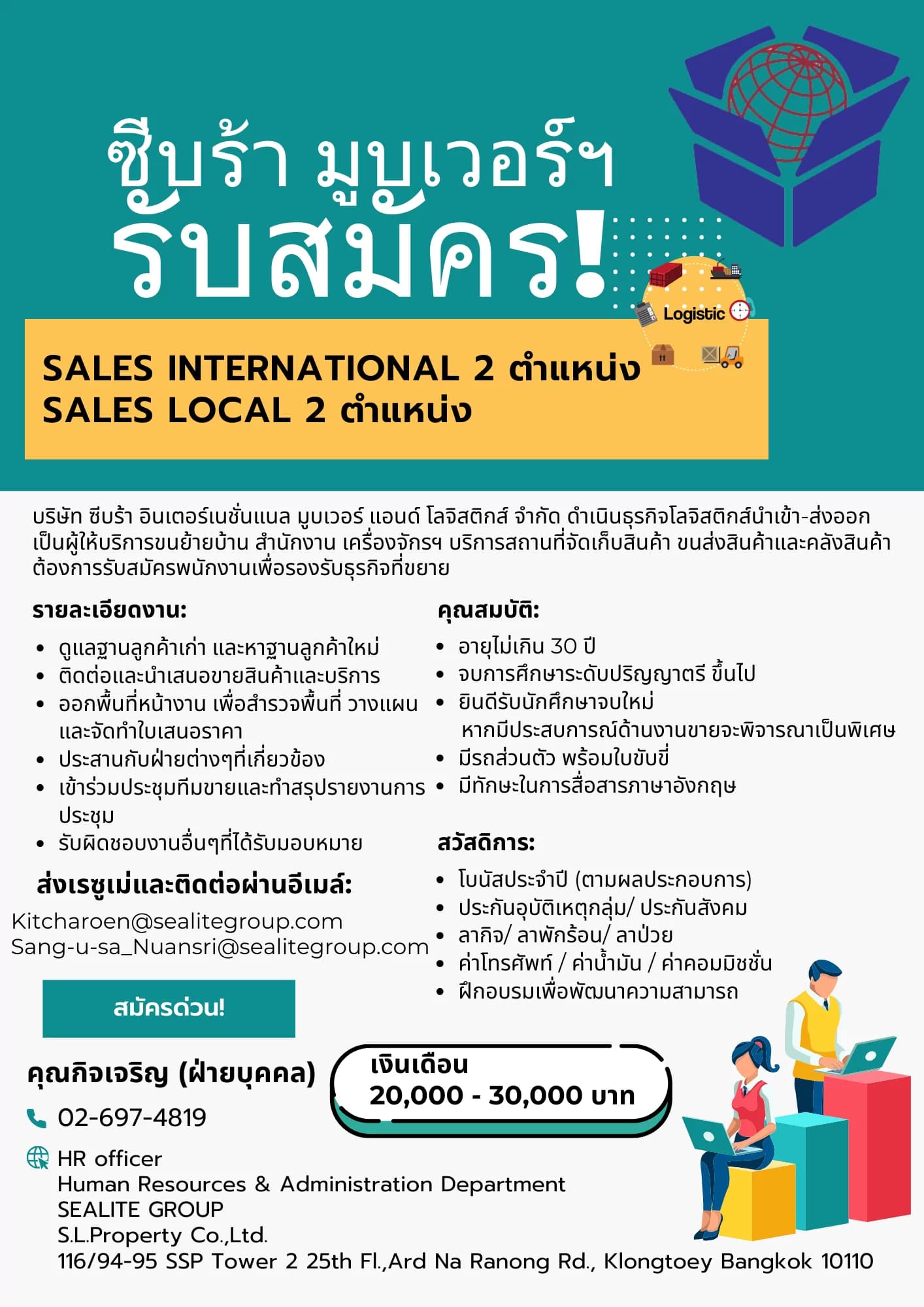 Seabramover Job Openings
